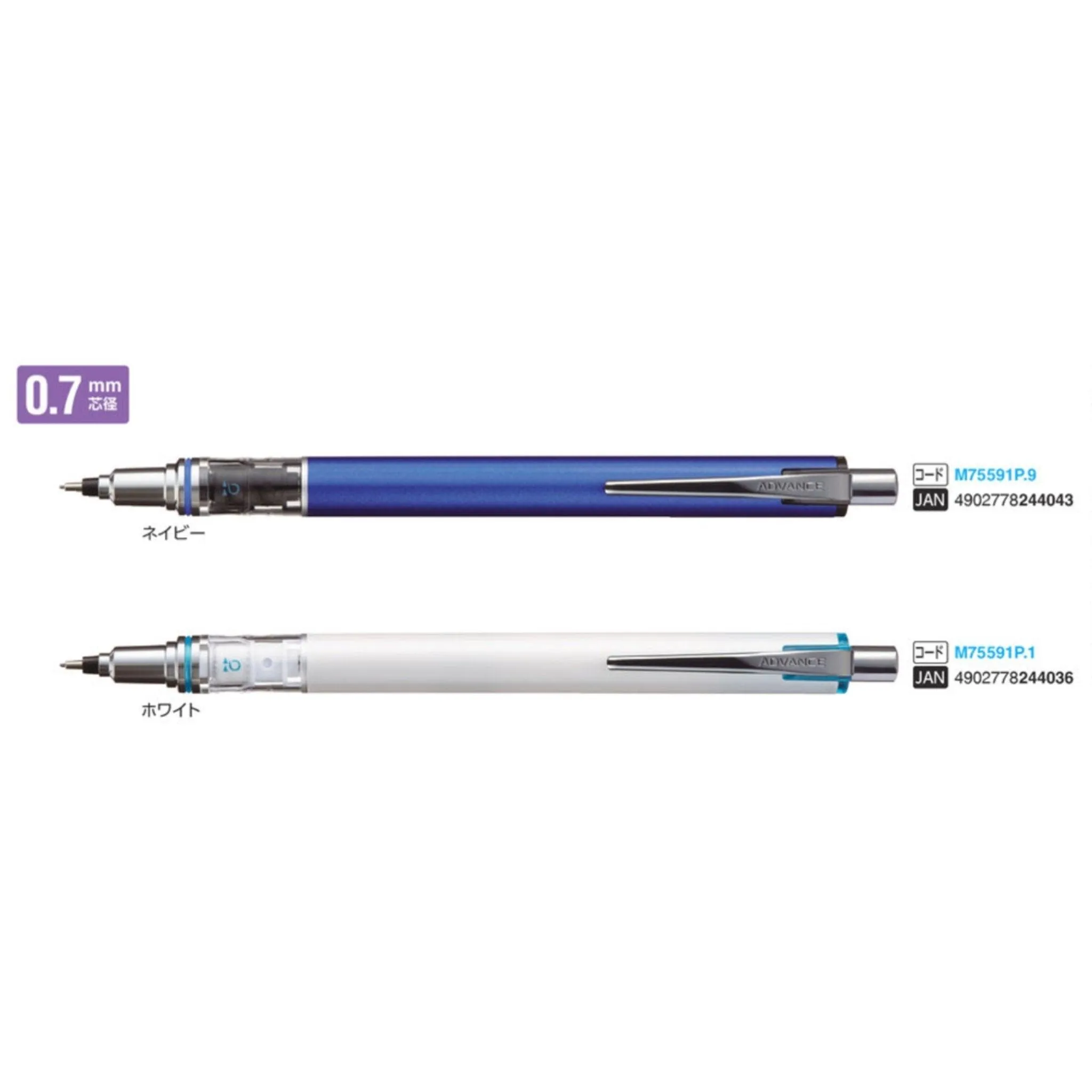 uni Kuru Toga ADVANCED automatic pencil mechanical pencil M7559 M7-559 海軍藍